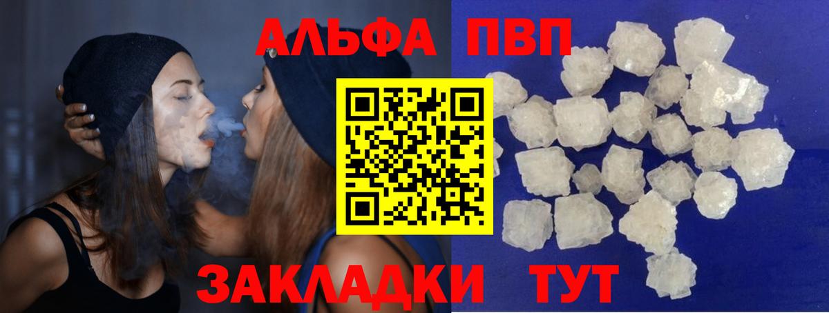 Котлас  Alfa_PVP кристаллы  A-PVP СК  Alfa_PVP Crystall  цены   Вход с VPN 