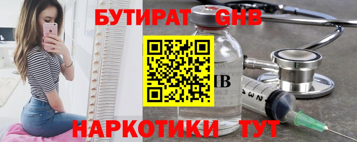 БУТИРАТ оксана  Вход с VPN  Котлас 