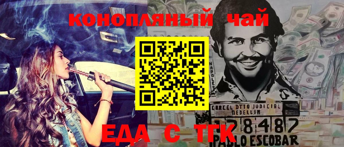 Котлас  Еда ТГК конопля  Вход с VPN 