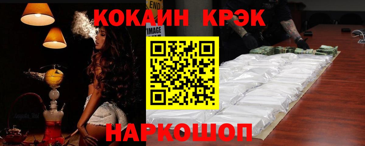 Котлас  Cocaine VHQ  КОКАИН Перу  Вход с VPN 