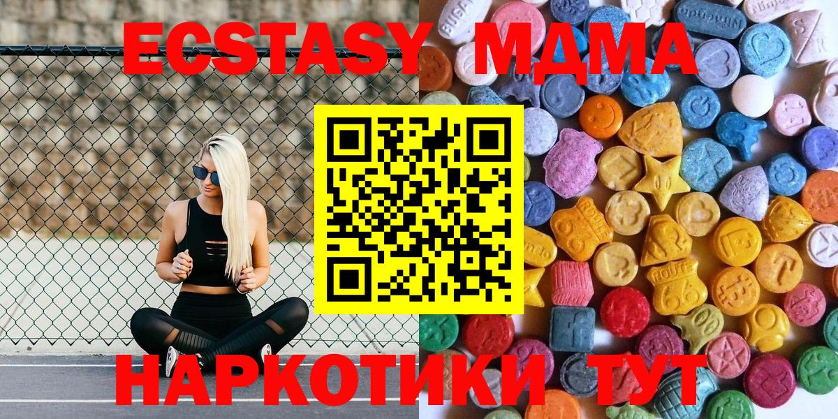 Котлас  Экстази VHQ  Вход с VPN  Экстази  Ecstasy 99% 