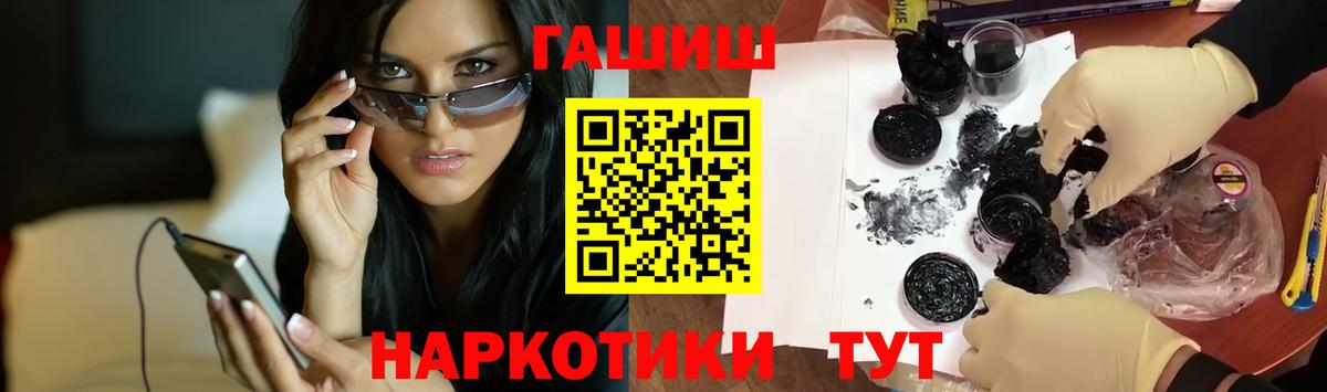 Котлас  ГАШИШ  Вход с VPN  Гашиш Ice-O-Lator  ГАШИШ Premium 