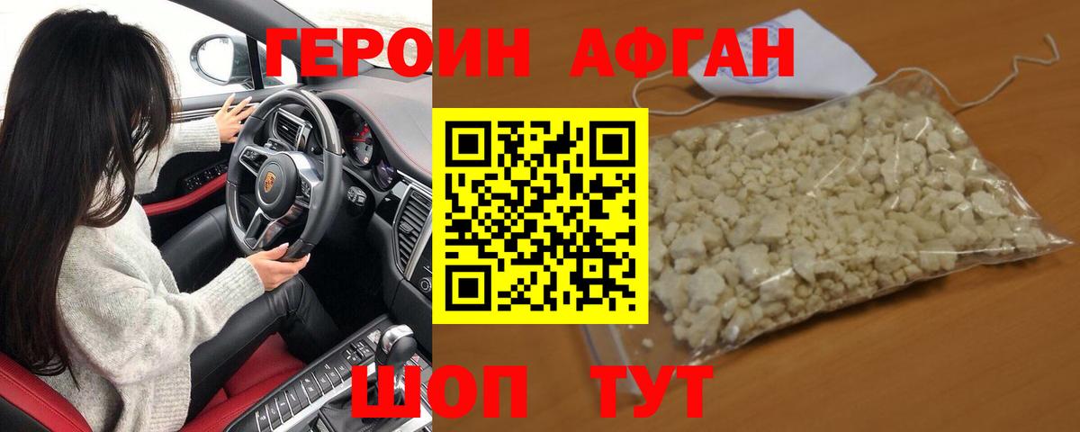 Героин герыч Котлас