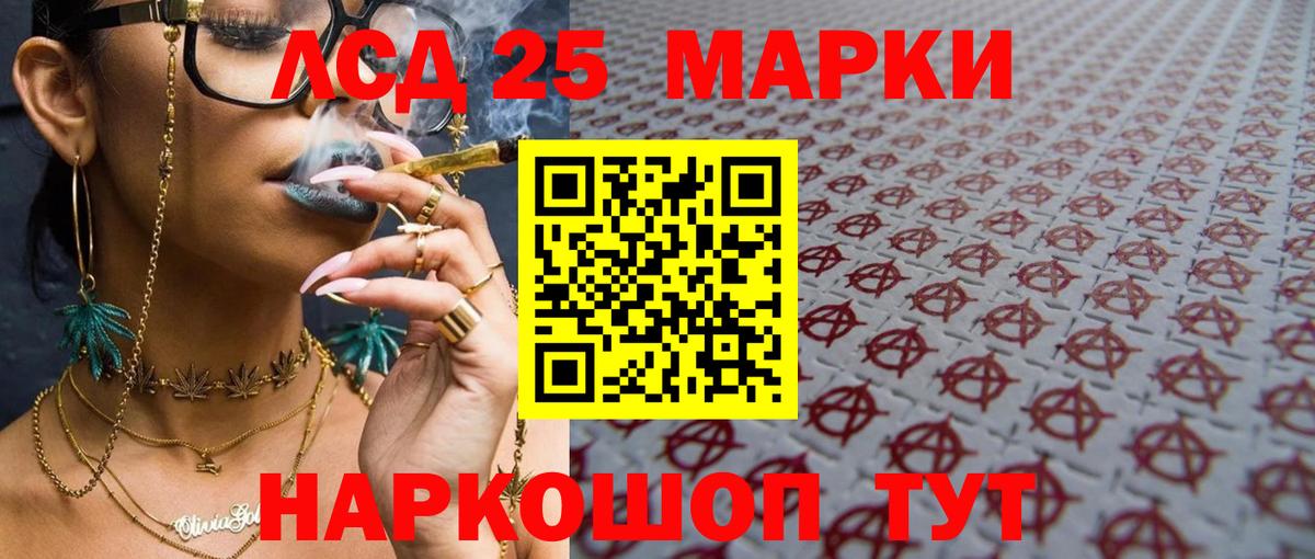 LSD-25 экстази кислота  LSD-25 экстази кислота  Вход с VPN  Котлас 