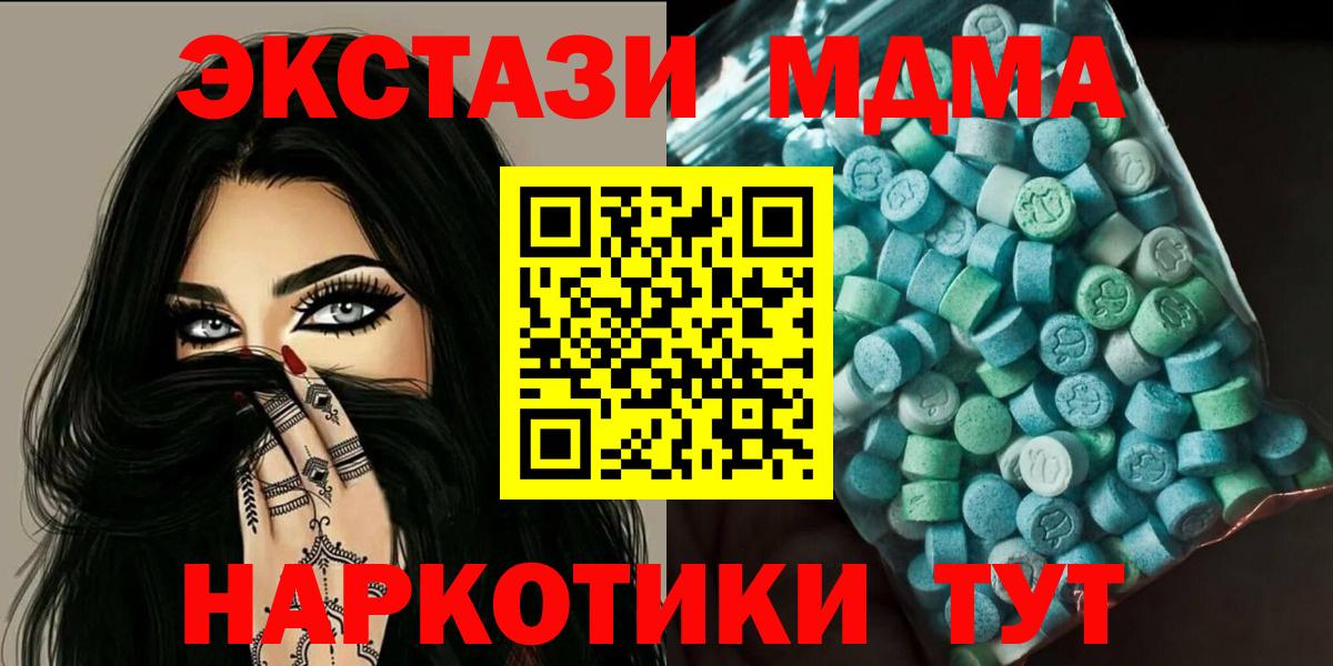 Котлас  МДМА  Вход с VPN  MDMA crystal 