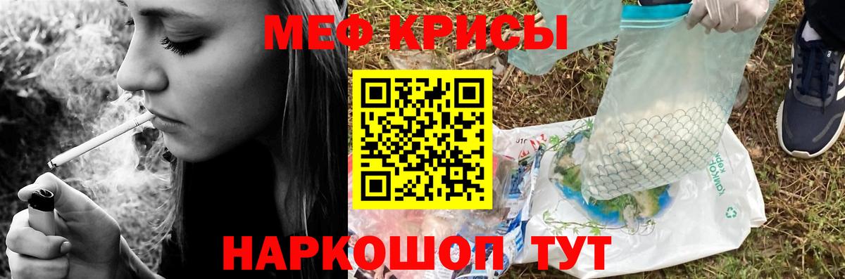 Меф мука Котлас