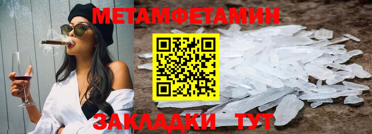 Метамфетамин пудра Котлас
