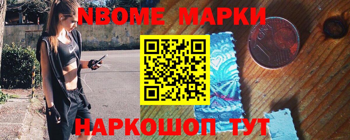 Котлас  Наркотические марки 1,8мг  Вход с VPN  Наркотические марки 1,8мг 