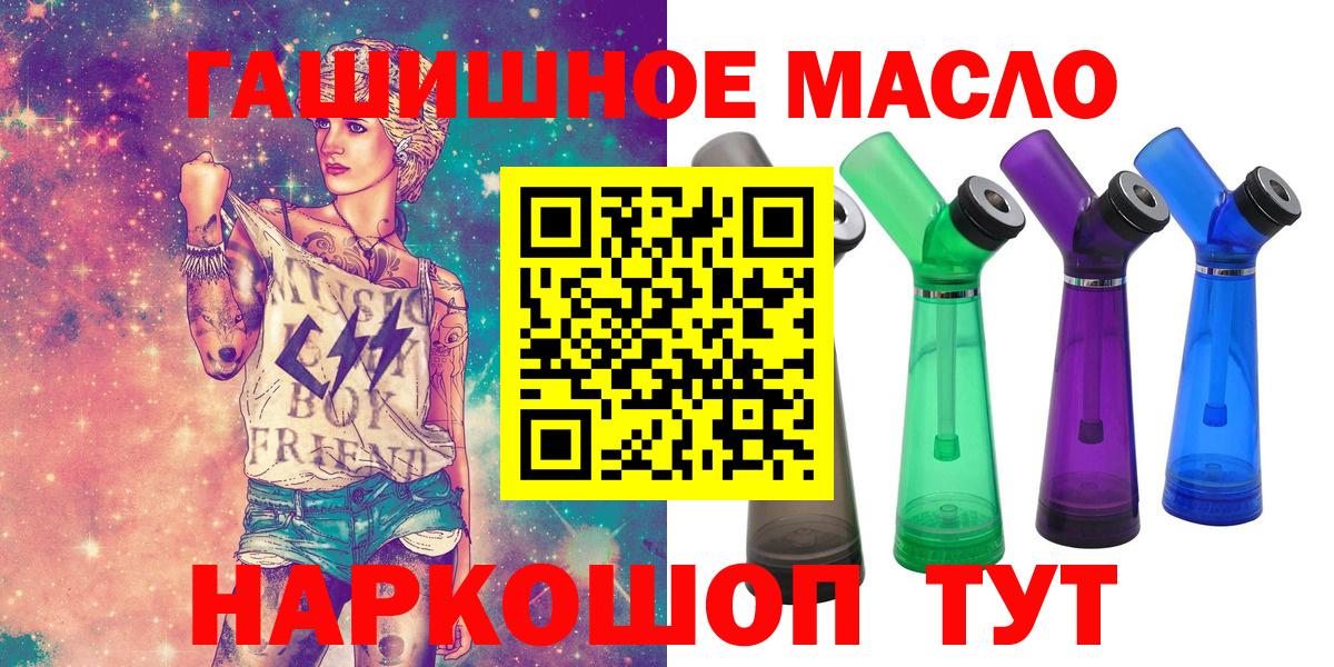 ТГК вейп Котлас