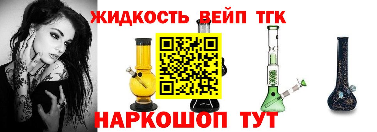 Дистиллят ТГК гашишное масло  ТГК гашишное масло  Котлас  Вход с VPN 